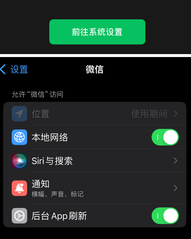 银州苹果维修客服中心分享使用苹果时微信或其它应用无法开启照片权限怎么办 