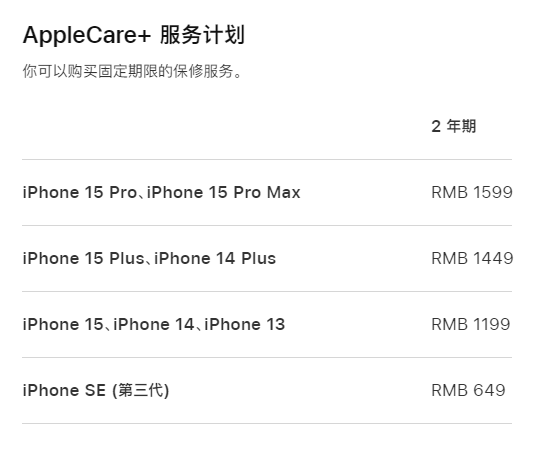 银州apple维修服务点分享AppleCare+服务有什么用 