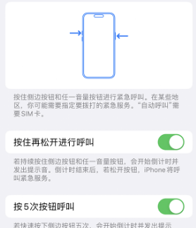 银州苹果14维修站分享iPhone14如何使用SOS紧急联络 