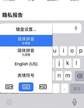 银州苹果14维修店分享iPhone14如何快速打字 