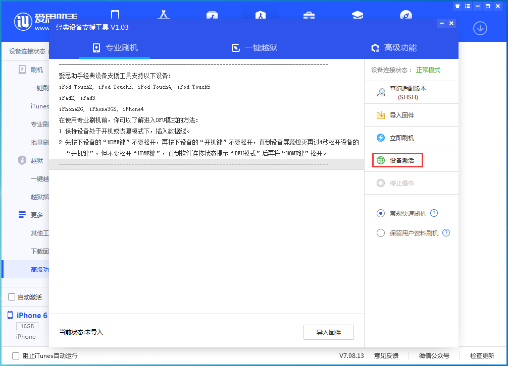 银州苹果手机维修分享iOS 12.4.7正式版_iOS 12.4.7 正式版一键刷机教程 